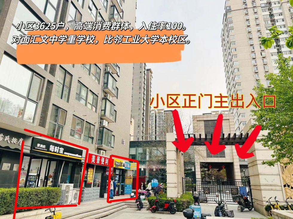 原每时家便利店