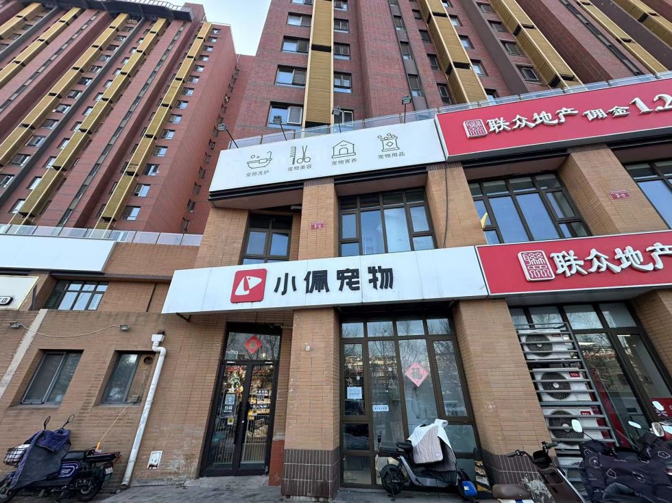 丰台 马家堡 小佩宠物商铺出售实景图