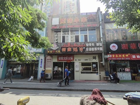 朝阳区 富力阳光美园 佰成烧烤商铺图片