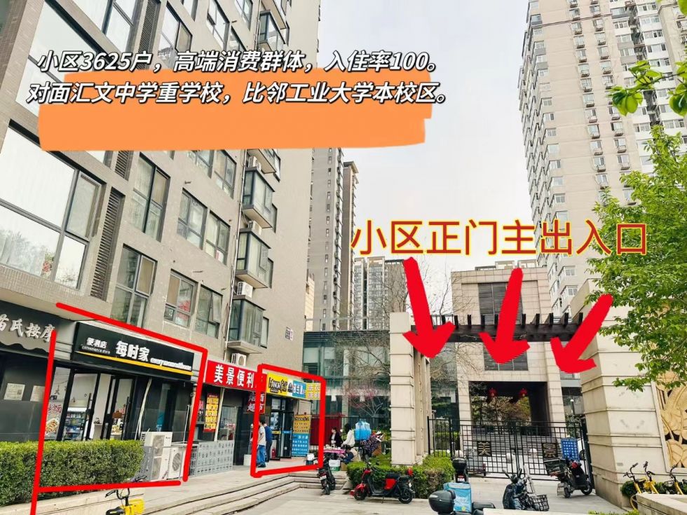 朝阳区 潘家园 翰皇皮具商铺在售实景图